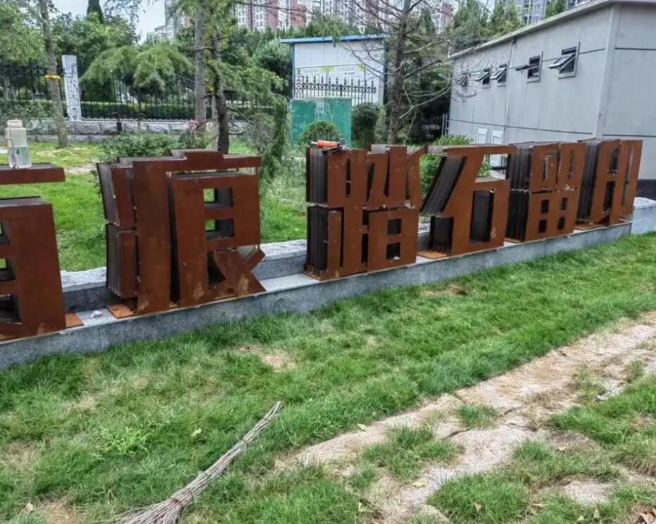 黔西南耐候钢立体字