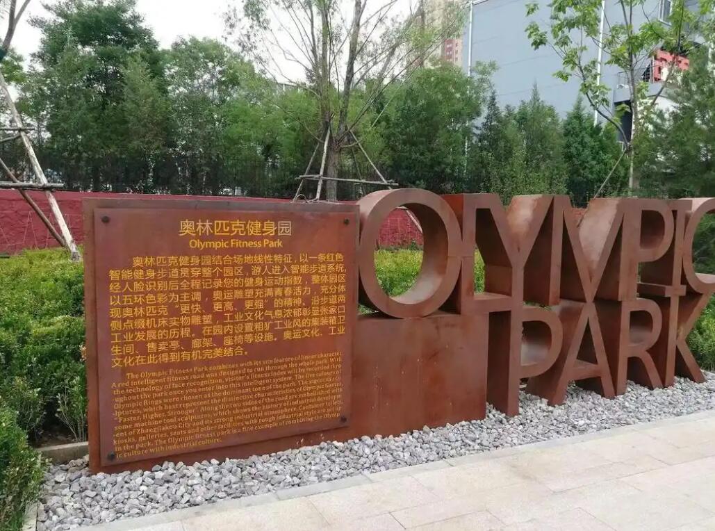 黔西南耐候钢标识牌